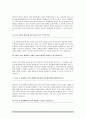 언어재활치료사 면접자료(면집질문&면접답변 25문항) + 1분 자기소개 추가 7페이지