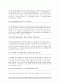 언어재활치료사 면접자료(면집질문&면접답변 25문항) + 1분 자기소개 추가 8페이지
