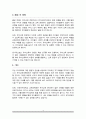 유아교육대학원 학업계획서 3페이지
