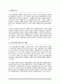 이화여대 미술치료 교육대학원 학업계획서 2페이지