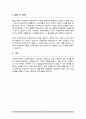 이화여대 미술치료 교육대학원 학업계획서 3페이지