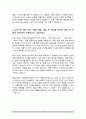 중앙대학교 편입학 화학신소재공학부 자소서 3페이지