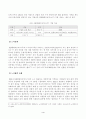 [노사관계론][방송통신대학교] 노동조합의 역할을 정리하여 제시하고(A4 1페이지 이내), 수업에서 다루지 않은 노동조합의 실제 사례를 하나 선정하여 소개하고 노동조합이 나아가야 할 방향을 제시하시오. 4페이지