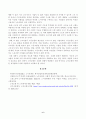 [노사관계론][방송통신대학교] 노동조합의 역할을 정리하여 제시하고(A4 1페이지 이내), 수업에서 다루지 않은 노동조합의 실제 사례를 하나 선정하여 소개하고 노동조합이 나아가야 할 방향을 제시하시오. 6페이지
