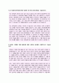 중앙대학교 편입학 화학신소재공학부(화학공학과) 자기소개서 2페이지