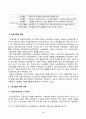 [노사관계론] 노동조합의 역할을 정리하여 제시하고(A4 1페이지 이내), 수업에서 다루지 않은 노동조합의 실제 사례를 하나 선정하여 소개하고 노동조합이 나아가야 할 방향을 제시하시오. 3페이지