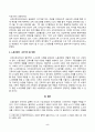 [노사관계론] 노동조합의 역할을 정리하여 제시하고(A4 1페이지 이내), 수업에서 다루지 않은 노동조합의 실제 사례를 하나 선정하여 소개하고 노동조합이 나아가야 할 방향을 제시하시오. 5페이지