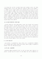 [노사관계론] 노동조합의 역할을 정리하여 제시하고(A4 1페이지 이내), 수업에서 다루지 않은 노동조합의 실제 사례를 하나 선정하여 소개하고 노동조합이 나아가야 할 방향을 제시하시오. 3페이지