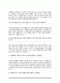 특수교육실무원 면접자료(면집질문&면접답변 25문항) + 1분 자기소개 추가 8페이지