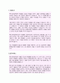 특수교육실무원 자기소개서 (특수교육실무사 자소서) 2페이지