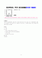 [대중문화의이해] 이번 학기 [대중문화의 이해] 과목 수강을 통해 얻고자 하는 바를 쓰신 후 [대중문화의 이해] 교재 내용에서 가장 관심이 가는 주제를 하나 골라 왜 그 주제에 관심을 가지게 되었는지에 대해 서술하시오. 1페이지