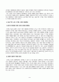 [대중문화의 이해] 과목 수강을 통해 얻고자 하는 바를 쓰신 후 [대중문화의 이해] 교재 내용에서 가장 관심이 가는 주제를 하나 골라 왜 그 주제에 관심을 가지게 되었는지에 대해 서술하시오 3페이지