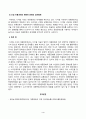 [대중문화의 이해] 과목 수강을 통해 얻고자 하는 바를 쓰신 후 [대중문화의 이해] 교재 내용에서 가장 관심이 가는 주제를 하나 골라 왜 그 주제에 관심을 가지게 되었는지에 대해 서술하시오 4페이지