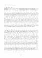 [동서양문학고전산책] 교재와 강의 17장을 공부한 후, 이중 자유롭게 두 작품을 골라 정독합니다. 각각의 작품에 대해 줄거리요약과 본인의 감상과 해석으로 과제물을 작성합니다. 3페이지