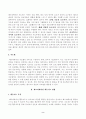 [레크리에이션활동지도] 올바른 레크리에이션 지도자의 자질과 레크리에이션 활동지도 방법에 대해 설명하시오. 2페이지