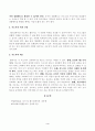 [레크리에이션활동지도] 올바른 레크리에이션 지도자의 자질과 레크리에이션 활동지도 방법에 대해 설명하시오. 4페이지