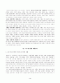 [빈곤론] 사회적 배제의 의미와 특성을 설명하고, 관점(신자유주의, 공화주의, 사민주의, 사회주의)에 따른 사회적 배제의 내용을 설명하시오. 3페이지