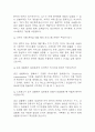 [응급구조사 면접 자료] 응급구조사 실제 면접 기출과 답변 45개 / 응급구조사 면접대비 면접질문과 답변 정리 5페이지