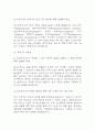 [응급구조사 면접 자료] 응급구조사 실제 면접 기출과 답변 45개 / 응급구조사 면접대비 면접질문과 답변 정리 6페이지