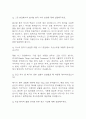 [응급구조사 면접 자료] 응급구조사 실제 면접 기출과 답변 45개 / 응급구조사 면접대비 면접질문과 답변 정리 8페이지