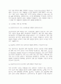 [응급구조사 면접 자료] 응급구조사 실제 면접 기출과 답변 45개 / 응급구조사 면접대비 면접질문과 답변 정리 9페이지