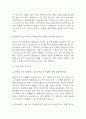 [응급구조사 면접 자료] 응급구조사 실제 면접 기출과 답변 45개 / 응급구조사 면접대비 면접질문과 답변 정리 11페이지
