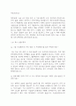 [응급구조사 면접 자료] 응급구조사 실제 면접 기출과 답변 45개 / 응급구조사 면접대비 면접질문과 답변 정리 12페이지