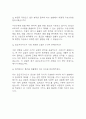 [응급구조사 면접 자료] 응급구조사 실제 면접 기출과 답변 45개 / 응급구조사 면접대비 면접질문과 답변 정리 16페이지