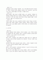[활동지속성장애 간호과정] 통증과 관련된 활동지속성장애 간호과정 간호진단 6페이지