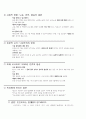 AI와 미래 《생각하는 기계》 - 데미스 허사비스 2페이지