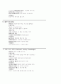 아동간호학 소아 뼈 및 관절 질환  간호진단 , 사정, 중재 7개 3페이지