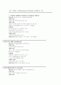 아동간호학 소아 신생아 사망 (Neonatal Mortality)) 간호진단 , 사정, 중재 7개 1페이지