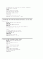 아동간호학 소아 신생아 사망 (Neonatal Mortality)) 간호진단 , 사정, 중재 7개 2페이지