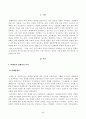 [사회문제론] 다음의 추천도서 중 하나를 선택하여 독후감을 작성하시오.(질병, 낙인 무균사회의 욕망과 한센인의 강제격리) 2페이지