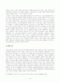 [사회문제론] 다음의 추천도서 중 하나를 선택하여 독후감을 작성하시오.(질병, 낙인 무균사회의 욕망과 한센인의 강제격리) 3페이지