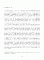 [사회문제론] 다음의 추천도서 중 하나를 선택하여 독후감을 작성하시오.(질병, 낙인 무균사회의 욕망과 한센인의 강제격리) 4페이지