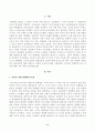 [방송통신대학교 중간과제물] [사회문제론] 질병, 낙인 무균사회의 욕망과 한센인의 강제격리(독후감,감상문,서평) 2페이지