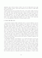[방송통신대학교 중간과제물] [사회문제론] 질병, 낙인 무균사회의 욕망과 한센인의 강제격리(독후감,감상문,서평) 3페이지