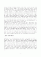 [방송통신대학교 중간과제물] [사회문제론] 질병, 낙인 무균사회의 욕망과 한센인의 강제격리(독후감,감상문,서평) 4페이지
