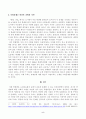 [방송통신대학교 중간과제물] [사회문제론] 질병, 낙인 무균사회의 욕망과 한센인의 강제격리(독후감,감상문,서평) 5페이지