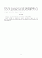 [방송통신대학교 중간과제물] [사회문제론] 질병, 낙인 무균사회의 욕망과 한센인의 강제격리(독후감,감상문,서평) 6페이지