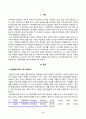 [방송통신대학교] [사회문제론] [독후감,서평,감상문] 질병, 낙인 무균사회의 욕망과 한센인의 강제격리 2페이지