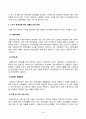 [방송통신대학교] [사회문제론] [독후감,서평,감상문] 질병, 낙인 무균사회의 욕망과 한센인의 강제격리 3페이지