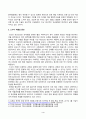[방송통신대학교] [사회문제론] [독후감,서평,감상문] 질병, 낙인 무균사회의 욕망과 한센인의 강제격리 4페이지