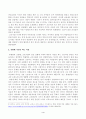 [사회문제론][방송통신대학교] 질병낙인,한센인낙인,한센병낙인,무균사회,독후감 4페이지