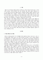 [방송통신대학교 중간과제물] [독후감][서평][감상문] 질병 낙인, 무균사회의 욕망과 한센인의 강제격리(김재형) 2페이지