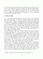 [방송통신대학교 중간과제물] [독후감][서평][감상문] 질병 낙인, 무균사회의 욕망과 한센인의 강제격리(김재형) 3페이지