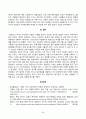 [방송통신대학교 중간과제물] [독후감][서평][감상문] 질병 낙인, 무균사회의 욕망과 한센인의 강제격리(김재형) 5페이지
