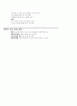 노인간호학 고혈압 (Hypertension) 간호진단 , 사정, 중재 7개 3페이지