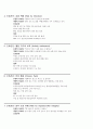노인간호학 당뇨병 (Diabetes Mellitus) 간호진단 , 사정, 중재 7개 2페이지